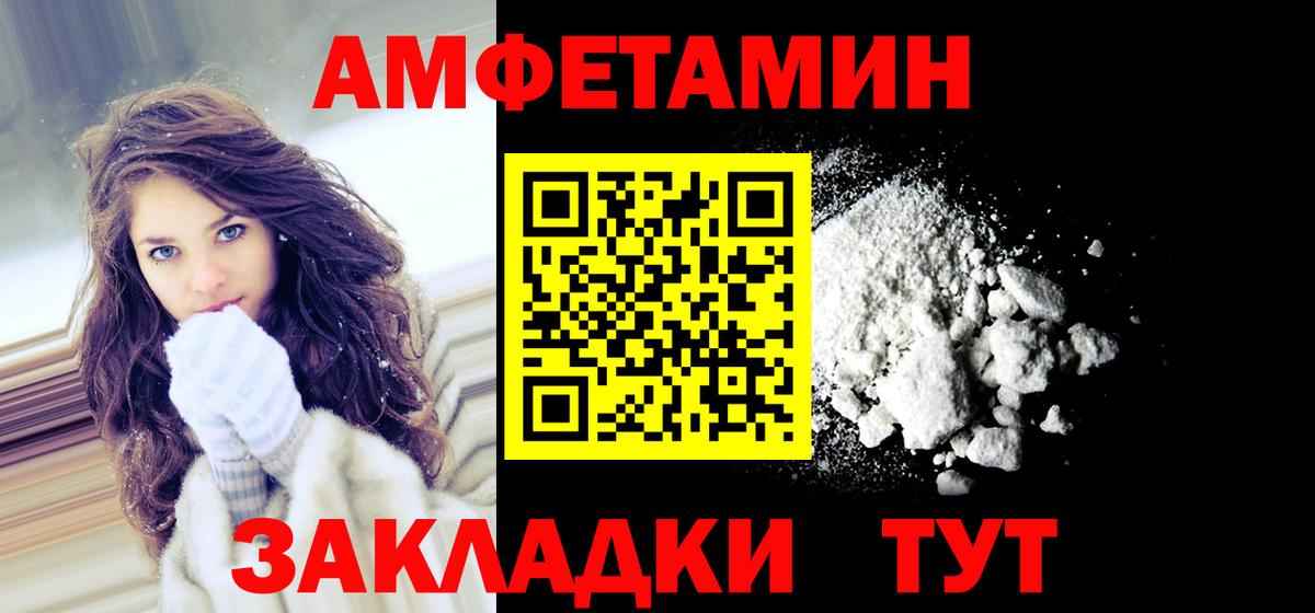 Вольск  Амфетамин  Вход с VPN  АМФ 98% 
