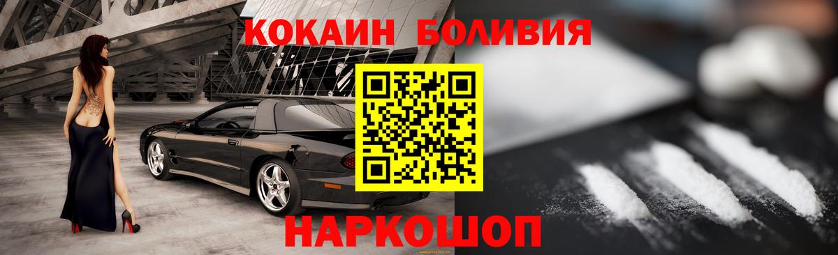 Cocaine Колумбийский Вольск