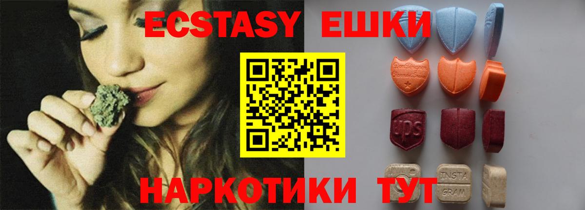 Вольск  Экстази VHQ  Экстази 250 мг  omg зеркало  Вход с VPN 