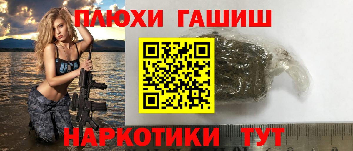 Гашиш убойный  Вход с VPN  Гашиш убойный  где продают   Вольск  ГАШИШ 