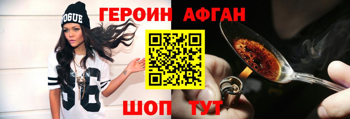 Героин герыч Вольск