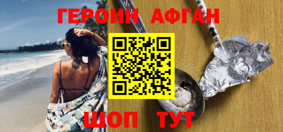 Вольск  Героин белый  Вход с VPN 