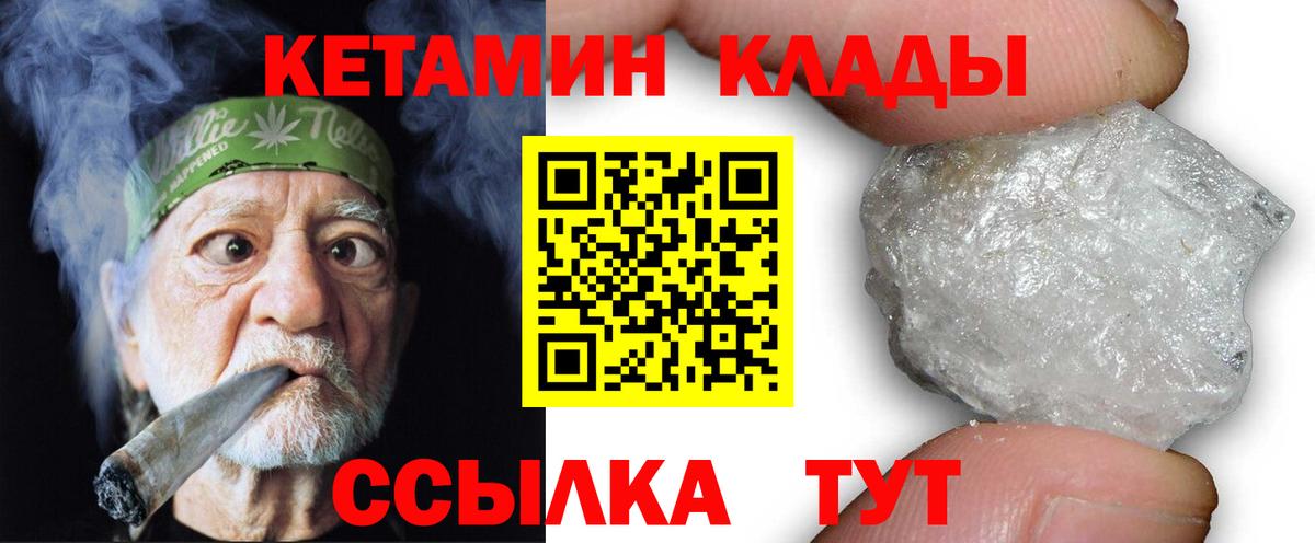 КЕТАМИН ketamine  Вход с VPN  Вольск  КЕТАМИН ketamine 