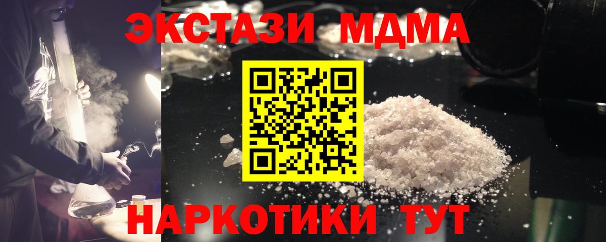 MDMA молли  MDMA молли  МДМА  Вольск  Вход с VPN 