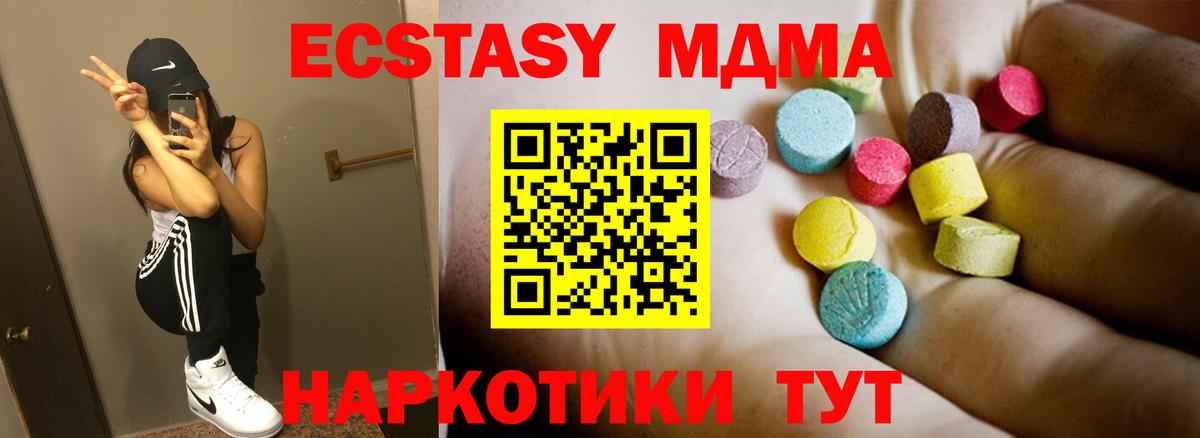 МДМА VHQ Вольск