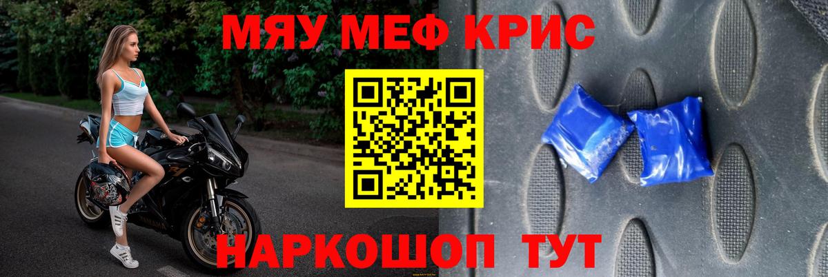 Мефедрон мука Вольск