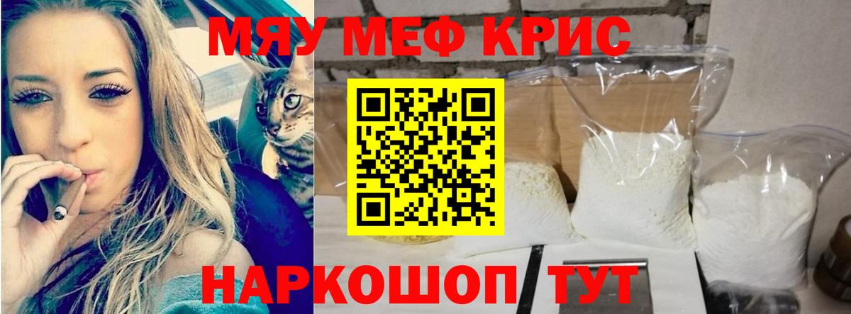 Мефедрон 4 MMC  МЯУ-МЯУ мяу мяу  Вольск  Вход с VPN 