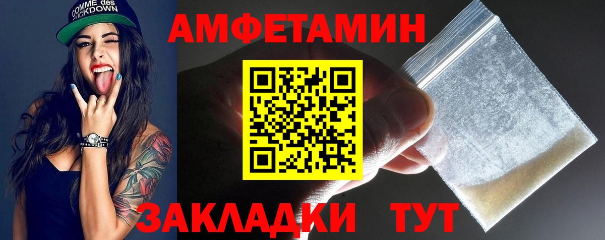 Вольск  МЕТАМФЕТАМИН мет  Вход с VPN 