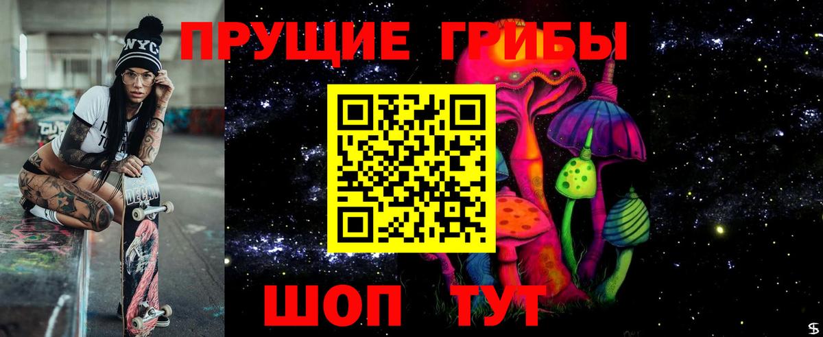 Псилоцибиновые грибы ЛСД  Вход с VPN  Вольск 